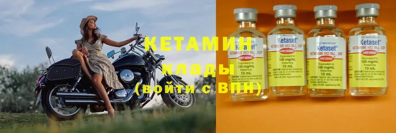 Кетамин VHQ  Цоци-Юрт 